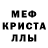 Мефедрон VHQ Muslima No'monova