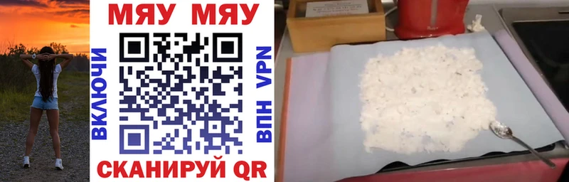 Меф VHQ  Тара 